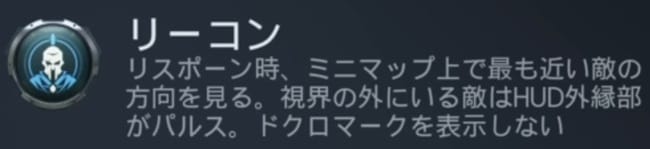 COD BO7のリーコン